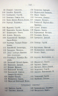 Page_00130.jpg, 158550 