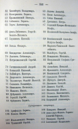 Page_00141.jpg, 140671 