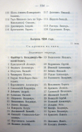 Page_00142.jpg, 139600 