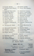Page_00144.jpg, 156446 