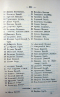 Page_00149.jpg, 163747 