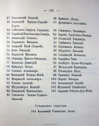 Page_00153.jpg, 121765 