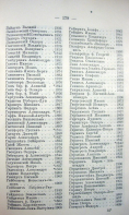 Page_00165.jpg, 212758 