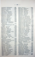 Page_00169.jpg, 199857 