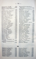 Page_00170.jpg, 204405 