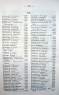 Page_00172.jpg, 185656 