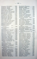 Page_00178.jpg, 207724 