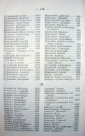 Page_00180.jpg, 209503 