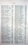 Page_00186.jpg, 175491 
