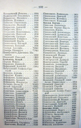 Page_00188.jpg, 196956 