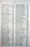 Page_00192.jpg, 213035 