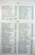Page_00194.jpg, 190391 