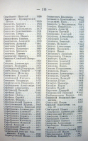 Page_00198.jpg, 232692 