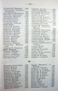 Page_00201.jpg, 193549 