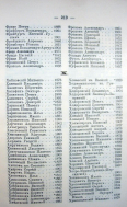 Page_00206.jpg, 184621 