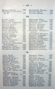 Page_00207.jpg, 189997 