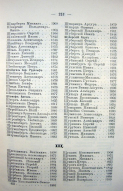 Page_00210.jpg, 207883 