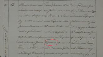  : 1854 - Jabłonowski Jan i Cecylia Karpowicz ur. Angel -_akt_ślubu nr 10 (Połonne; Zasław) 2  .jpg
