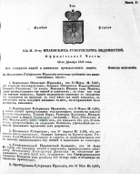  : 1838.  2.jpg