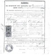  : Ignati Petrovich-1abielu1.JPG