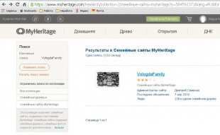  : VologdaFamily.JPG
