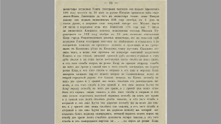 1895  3 .32.png, 1282282 
