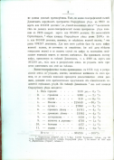  1-4.jpg, 250674 