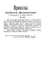  :  13.11.1909 459  576.jpg