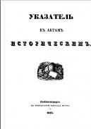 ������������� ����: 001 ��������� 1843���.jpg