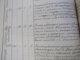 1910,,    . 2. .jpg, 214701 