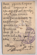 Masha Reinus_ob.jpg, 256600 