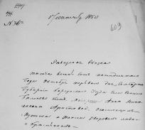 ������������� ����: �������� 1850 ������� 1.jpg