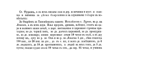  : Turovo-1.jpg