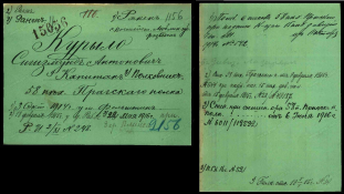  : Kuryło Zygmunt - Russian Military Records.jpg