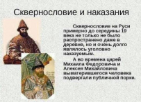  : Skvernoslovie.jpg