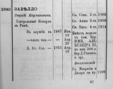  :  ..-  .  1910-1914.JPG