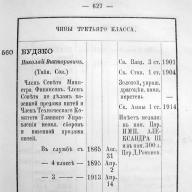  :  .. -  . 1910-1914.JPG