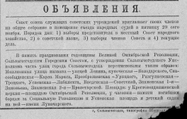  :   . . 28.10.1918_2 .4.jpg