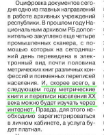  : V-gazete-Respublika-Bashkortostan_cr.jpg