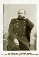  : Professor_Gundobin_Nikolay_Petrovich.jpg