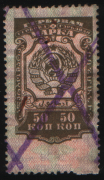  : Gerbovaja_marka_USSR,_1926.jpg