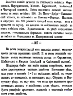  :      1884   306 - 307.jpg