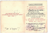  :       06.06.1945.jpeg