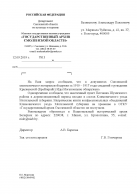  : №7813 Белявский отр.jpg