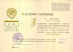  : DiplMat2.jpg