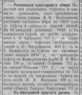  :  1912-10-21 .jpg