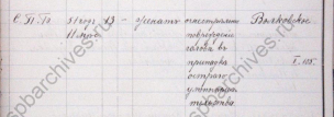 2- 2    17.03.1913 2294-1-132  211 ._.jpg, 108051 