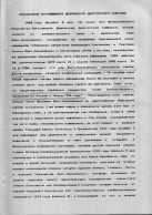 : Opr_Mogilev_Sobr.800jpg.jpg