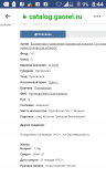  : Screenshot_2019-11-08-08-44-58.png