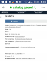  : Screenshot_2019-11-08-08-45-58.png